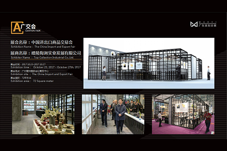 醴陵陶潤實(shí)業(yè)發(fā)展有限公司