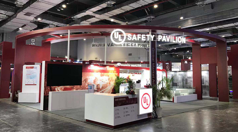 首屆中國進(jìn)博會-UL