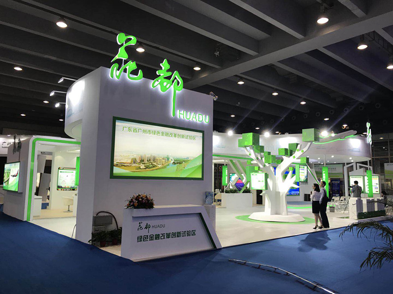 第七屆金交會（廣州）——花都區(qū)展團(tuán)