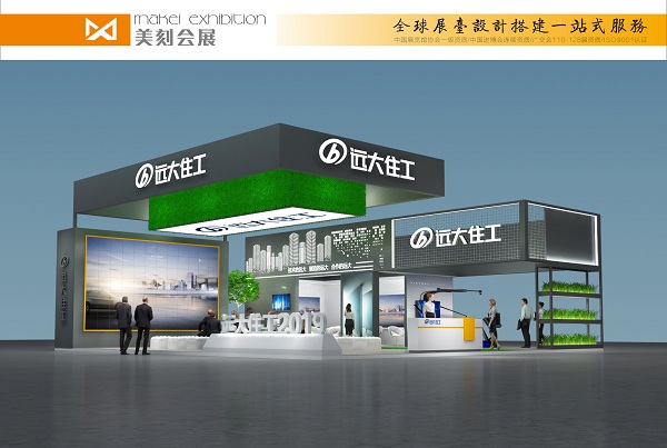 2020長沙未來城市品質(zhì)家居產(chǎn)業(yè)博覽會